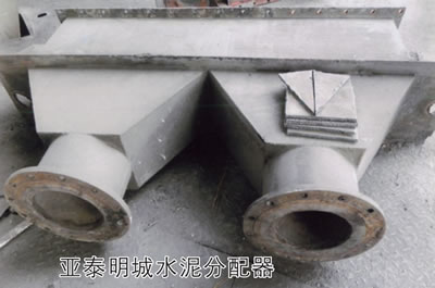 亚泰明城水泥分配器